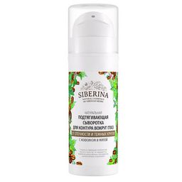 Подтягивающая сыворотка для контура вокруг глаз от отечности и темных кругов с кофеином и мятой - Siberina фото 2
