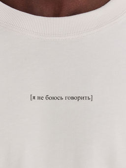 Футболка мужская кремвая с надписью "Я не боюсь говорить" лед +печать1 111927