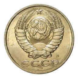 Монета 15 копеек 1991 года Л