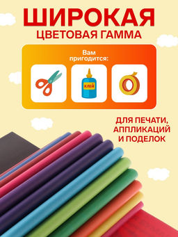 Цена за 5 шт. Бумага цветная А4, 16 листов, 16 цветов, Calligrata, газетная, двусторонняя, на скобе