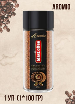 Кофе MacCoffеe AROMIO натур.раствор.субл. ст/б 100г
