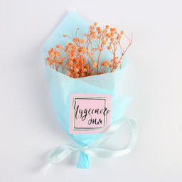 Букет из сухоцветов Чудесного дня, 13 21 5 см - Арт узор фото 4