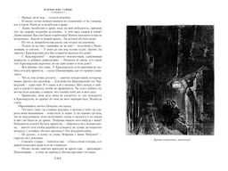 Парижские тайны в 2 т. (комплект). Сю Э. - Азбука фото 2