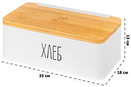 Хлебница Elan Gallery белая металл с бамбуковой крышкой 33×18×13 см  фото 2