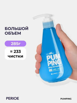 Зубная паста Original Pumping Toothpaste 285 г PERIOE / Перио  фото 18