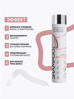 Tashe professional Шампунь для волос бессульфатный Nutrition Питание и увлажнение (tsh10_500) 500мл