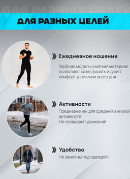 Мужская термокофта Berrak 757  фото 16