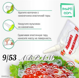 Мультиструйный наконечник на дозатор