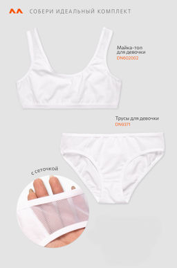 Майка-топ для девочки Donella