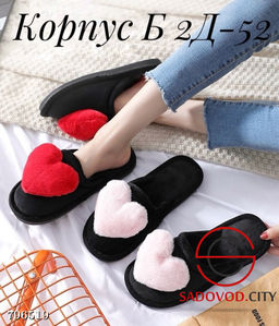 Женские тапочки с сердцами