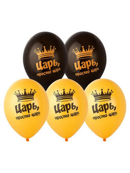 Воздушные шары латексные 14" «Царь просто, Царь», набор 50 шт.