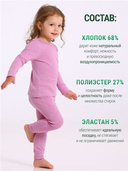 Лонгслив+легинсы 2ЯНК3606851