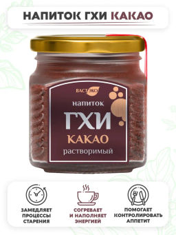 Напиток ГХИ какао растворимый 170г - Вастэко фото 3