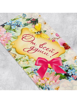 Цена за 10 шт. Конверт для денег «От всей души», 16.5×8 см