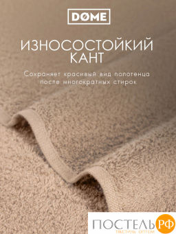 ГАРМОНИКА беж/кофе К-т Полотенец 50х80-2/70х130-2, 4 пр., 100% хл, 440 гр/м2 - Dome фото 5