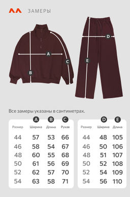 Женский костюм из футера двухнитки Happyfox
