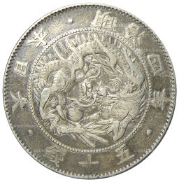 50 сен 1871 года Япония