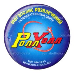 Значок рекламный Развлекательный центр Ролл-Холл