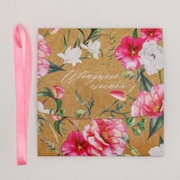 Коробка подарочная Цветущего счастья, 20 х 18 х 5 см, БЕЗ ЛЕНТЫ - Дарите счастье фото 6