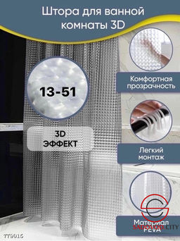 Штора для ванной 3D прозрачная