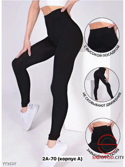 Женские спортивные лосины