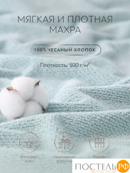 PRIME PRIVE ОТИЛИЯ зел К-т Полотенец, 50x100-1/70х140-1, 2 пр., 100% хлопок, 500 гр/м2  фото 7