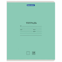 Тетрадь 18 л. BRAUBERG КЛАССИКА NEW линия, обложка картон цена за 6шт.