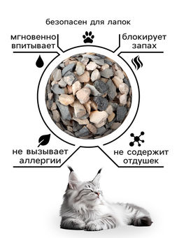 Наполнитель минеральный впитывающий «Пижон» для длинношерстных кошек, 15 л