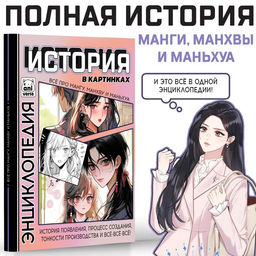 Цена за 4 шт. Энциклопедия «Искусство в картинках», в твёрдом переплёте, 48 стр.