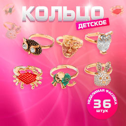 Цена за 36 шт. Кольцо Выбражулька «Рельеф», форма МИКС, фасовка 36 шт., цветное, безразмерное