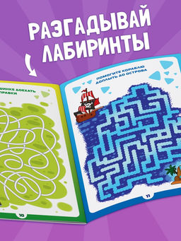 Книги - игры Чем занять ребёнка?, набор 4 шт., 4+ - Буква-Ленд фото 4