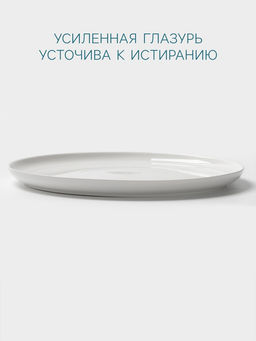 Тарелка для пиццы Hanna Knövell, d=30 см, фарфор, белая