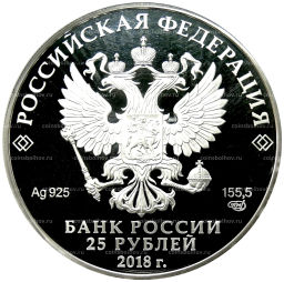 25 рублей 2018 года СПМД 100 лет Музею Востока (в слабе NGC PF 70 ULTRA CAMEO)