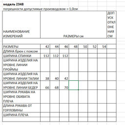 брюки женские - Elletto фото 5