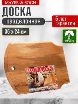 05-1 Доска разделочная щит большая MB (х10) - Mayer&boch фото 2
