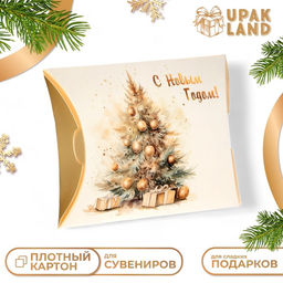 Цена за 10 шт. Коробка складная, подарочная новогодняя «С Новым годом» 19×14×4 см