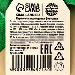 Цена за 2 шт. Леденец 23 февраля, на ленте, вкус: пломбир, 25 г. - Фабрика счастья фото 6