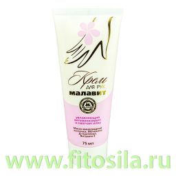 Крем для рук увлажняющий 75 мл Малавит  фото 4