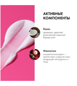 Крем для тела Омолаживающий 200 мл / Coconut Yogurt / Organic Shop  фото 3