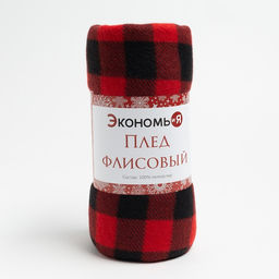 Плед Экономь и Я Клетка, размер 150х130 см  фото 3