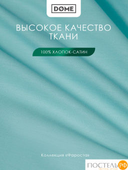 Простыня Dome ЛОРЕНО хлопок-сатин зел.  фото 3