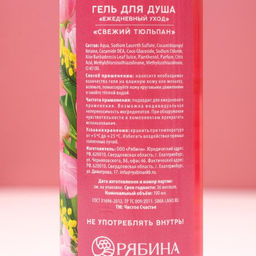 Гель для душа 8 Марта!, набор 3?100 мл, Чистое счастье  фото 6