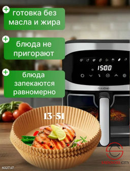 Бумага для аэрогриля из пергамента 50шт