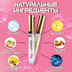 Блеск + масло для увеличение и питания губ Karite , плампер с эффектом мгновенного увеличения губ. - Buro фото 2