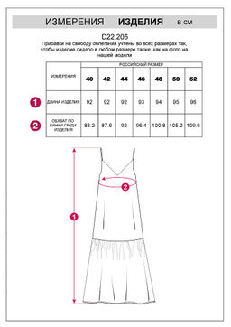 VILATTE / Платье из поплина с регулируемыми бретелями  фото 8