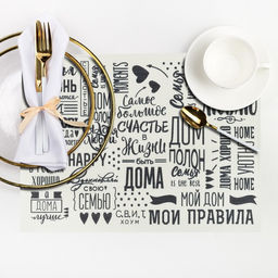 Салфетка на стол Семейные ценности 29*40 см