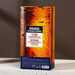 Подарочный набор Настоящий: гель для душа пиво 250 мл и гель для бритья 110 мл, Чистое счастье  фото 10