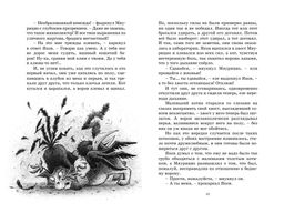 Пунш желаний. Энде М. - Махаон фото 5