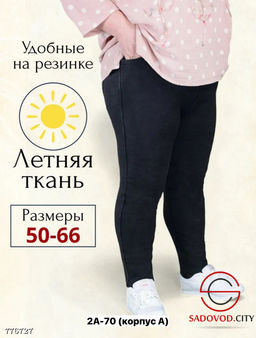 Джинсы на резинке узкие женские - Bruno фото 4