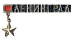Значок Ленинград